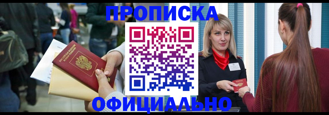 временная регистрация адрес в Воронежской области