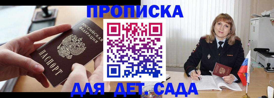 временная регистрация 2025 в Воронежской области