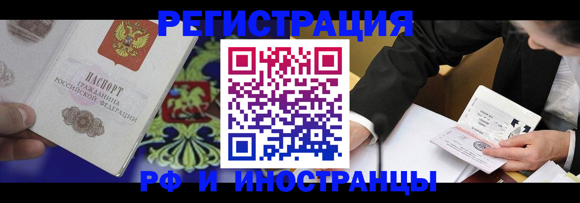 прописка регистрация в Воронежской области