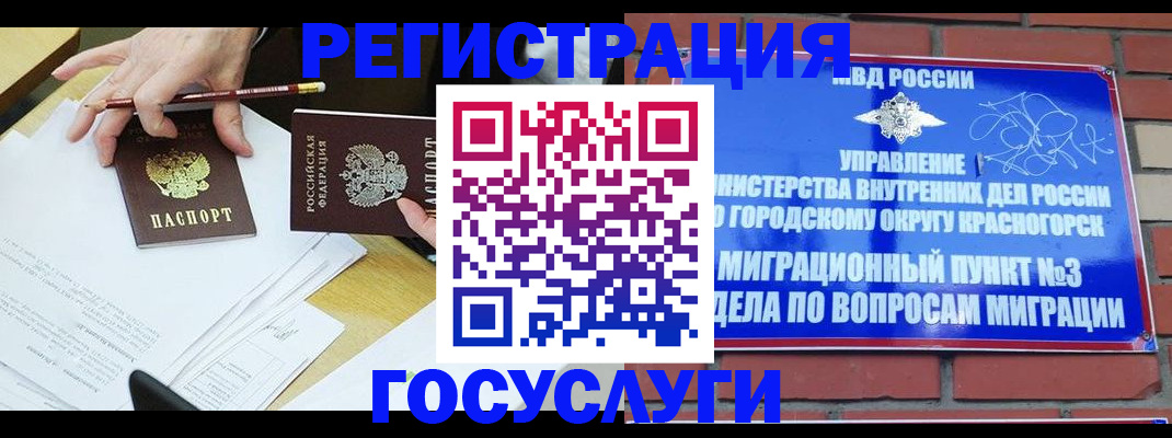 временная регистрация адрес в Воронежской области