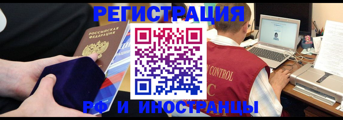 регистрация в Воронежской области